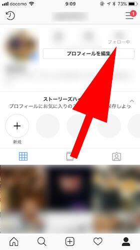 Instagramのプロフィール画面