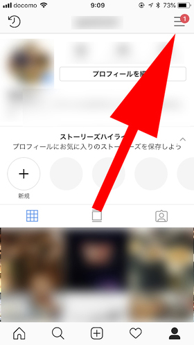 Instagramのプロフィール画面
