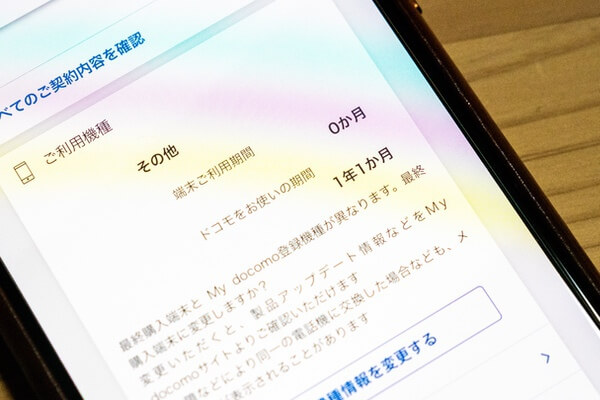 LINEモバイル移行時の注意点を解説します