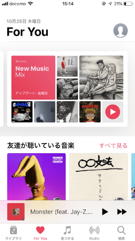 Apple Musicの「For you」ページ