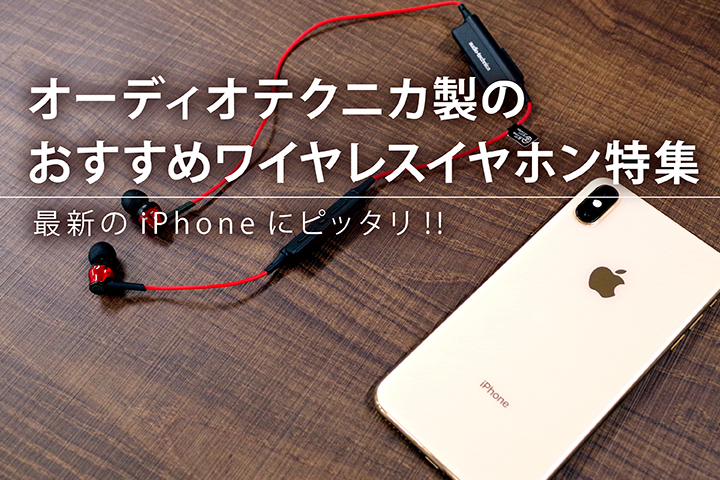 穴 数 ハンディ Iphone Xr イヤホン ワイヤレス Mihara Cl Jp