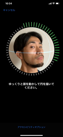 Face IDの登録画面。顔を撮影して終わり……ではなく顔の向きを変えながら立体的に登録していく