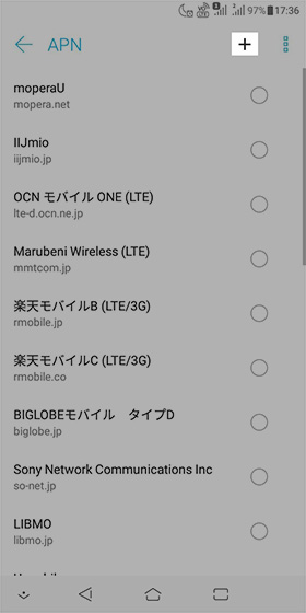 該当する通信事業者が無いときは、右上の【+】をタップして手動で追加しましょう