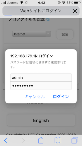 Wimax 2 モバイルルーター Wx05 を使い始める際に確認したい7つの設定 使い方 機能まとめ モバレコ 格安sim スマホ の総合通販サイト