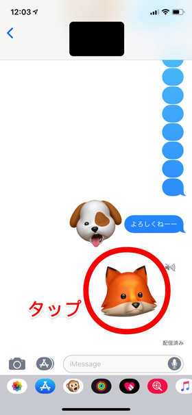 Iphone X以降でアニ文字 ミー文字を使うやり方を解説 アニ文字 ミー文字はline ライン でも共有できる モバレコ 通信 ガジェット 格安sim スマホ インターネット光回線 Wifi Pc の総合情報サイト