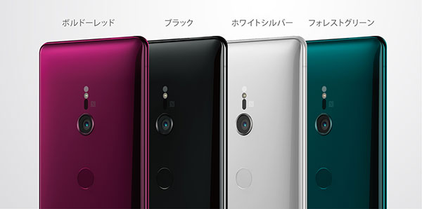 左からボルドーレッド、ブラック、ホワイトシルバー、フォレストグリーン