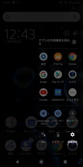 【詳細設定】から細かい設定が可能
