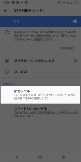 設定できる節電レベルは3段階。お好みで選びましょう