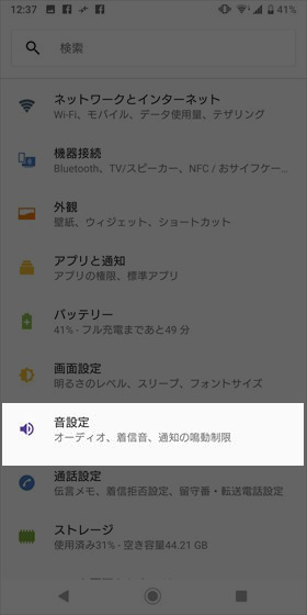 【設定】→【音設定】と進み、【ダイナミックバイブレーション】をONにする