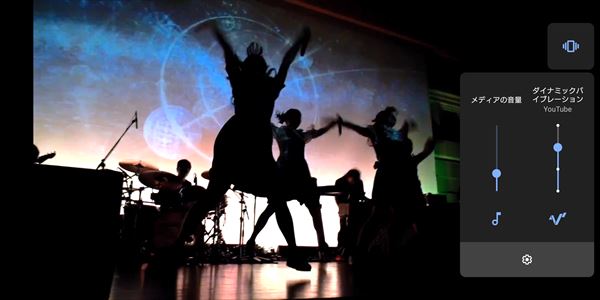 音量と同様に振動レベルを調整することができる