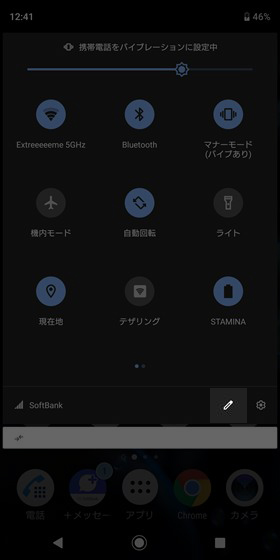 ペンアイコンをタップ