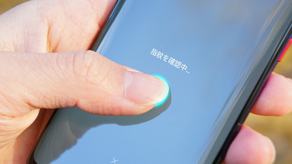 ディスプレイに指をのせるだけで認証される新しい指紋センサー