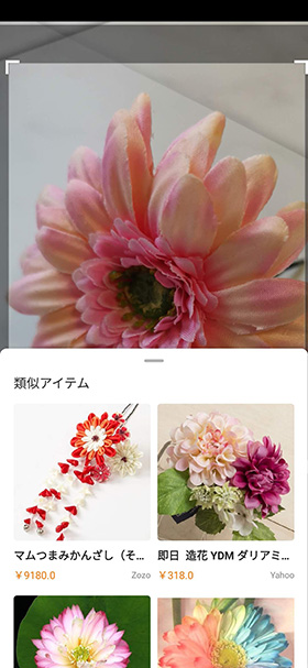 左から類似アイテムの検索、類似画像のAR表示、カロリーの自動計算