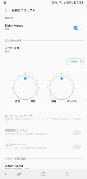 右側をタップすると単純に機能のオン/オフが切り替わる