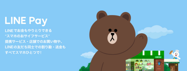 LINEモバイル メリット・デメリット