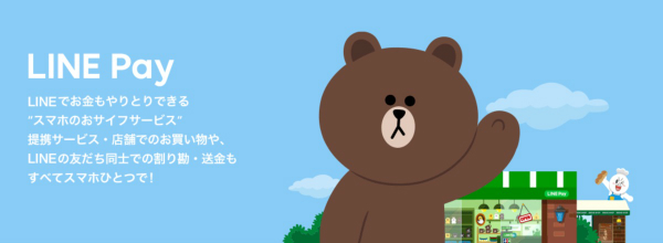LINE Payカードを活用すればクレジットカード不要で申し込みができる