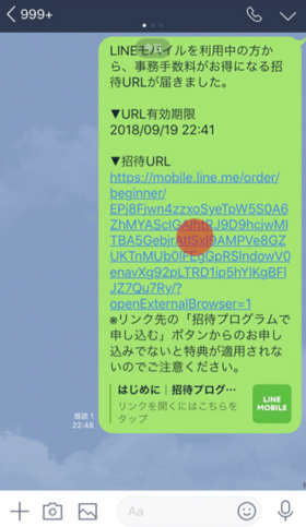 招待状に記載されたURLから申し込んでもらう