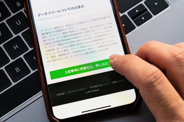 21年1月 Lineモバイルの最新キャンペーン情報まとめ モバレコ 格安sim スマホ の総合通販サイト