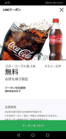 LINEクーポンには様々な店舗のクーポンがある