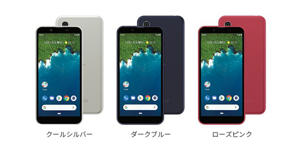 ワイモバイル・ソフトバンクともに3色展開