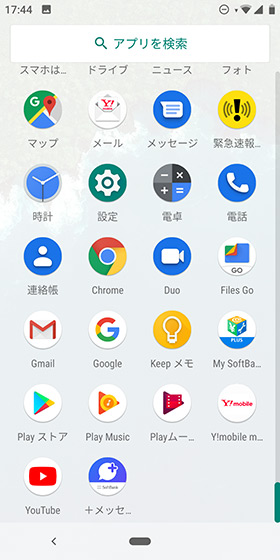 プリインストールアプリは30個。Googleアプリと数個のキャリアアプリのみというシンプルさ