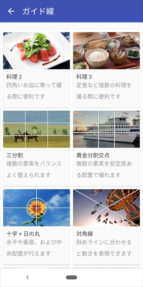 非表示を含め、全15パターンから使用したいガイド線を選択する