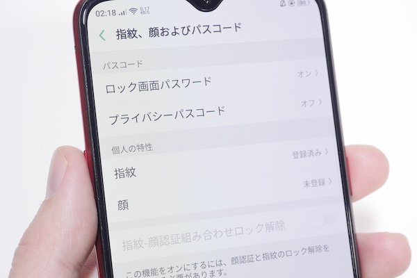 顔認証にも対応