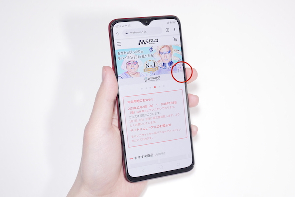 画面の横に配置された「スマートサイドバー」