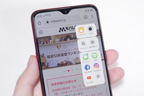 画面の横に配置された「スマートサイドバー」