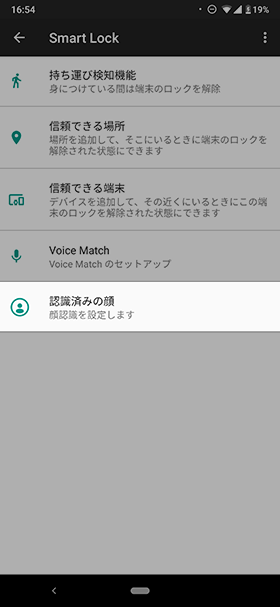 【認証済みの顔】をタップ