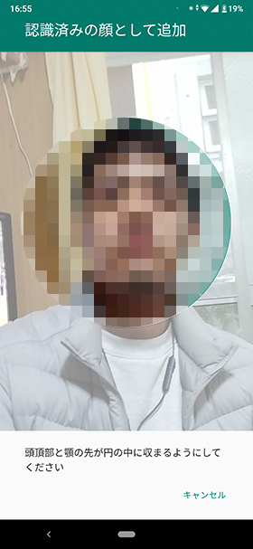 ダイアログが出たら【許可】をタップし、顔を登録する