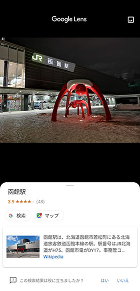 過去に撮影した写真から検索することもできる