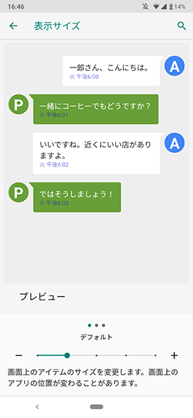 表示サイズ デフォルト