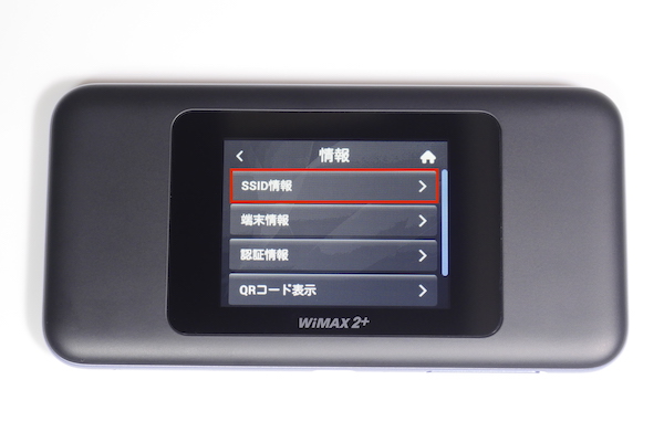 一番上の【SSID情報】を選択