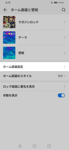 Huawei Nova Lite 3を購入したら確認しておきたい9つの設定 使い方 モバレコ 通信 ガジェット 格安sim スマホ インターネット光回線 Wifi Pc の総合情報サイト