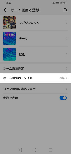 Huawei Nova Lite 3を購入したら確認しておきたい9つの設定 使い方 モバレコ 格安sim スマホ の総合通販サイト