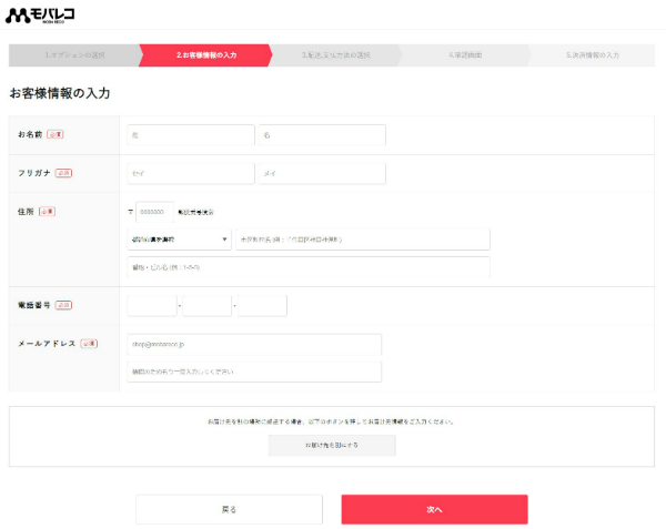 お問い合わせフォームを通してスタッフがサポート