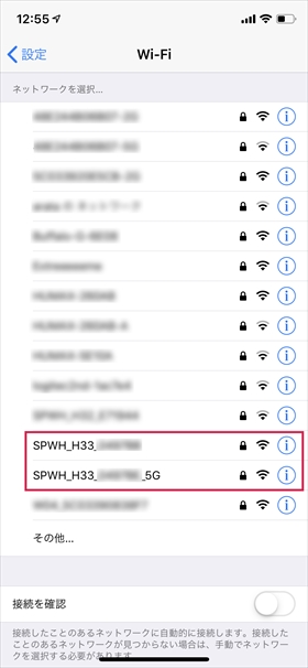 SSIDを選択してパスワードを入力すればWi-Fi接続が完了
