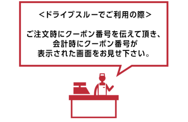 ハピチャンの特典クーポンの使い方を解説していきます