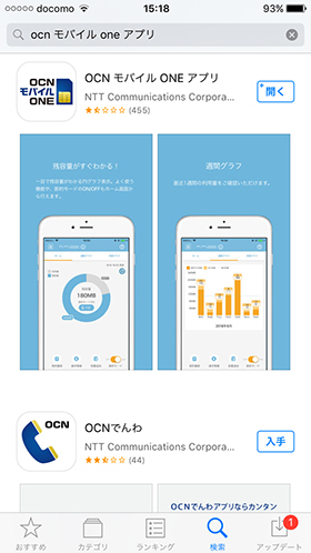 Ocn モバイル Oneの無料wi Fiスポットの設定方法や繋がらないときの対処法を解説 モバレコ 格安sim スマホ の総合通販サイト