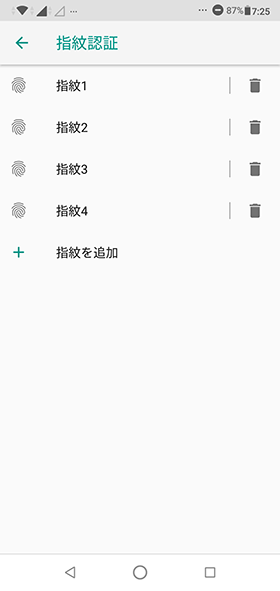 指紋は最大5つまで登録可能