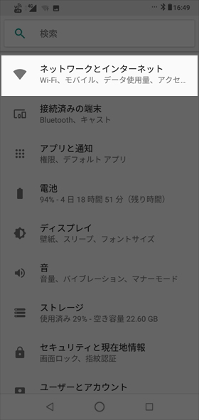 Asus Zenfone Max M2 を買ったら確認しておきたい8つの設定 モバレコ 格安sim スマホ の総合通販サイト