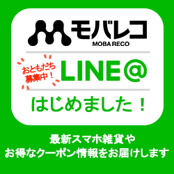 LINE@はじめました!
