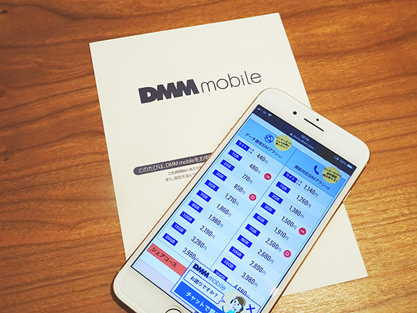 Dmmモバイルでiphoneを使う方法は テザリング設定と料金も徹底解説 モバレコ 格安sim スマホ の総合通販サイト