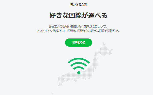 トリプルキャリア対応