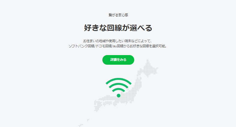 ドコモ・ソフトバンク・auの3キャリアに対応