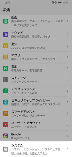 【システム】