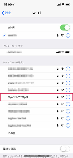 スマホやタブレットで操作するためSSIDを設定する