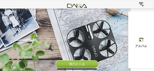 専用アプリ「CynovaCam_Lite」を起動する