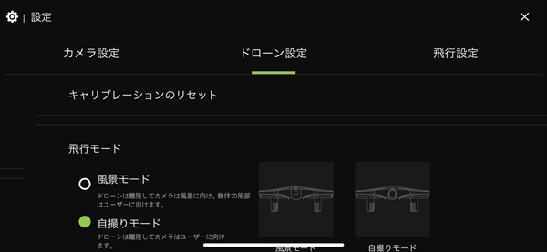 設定画面
